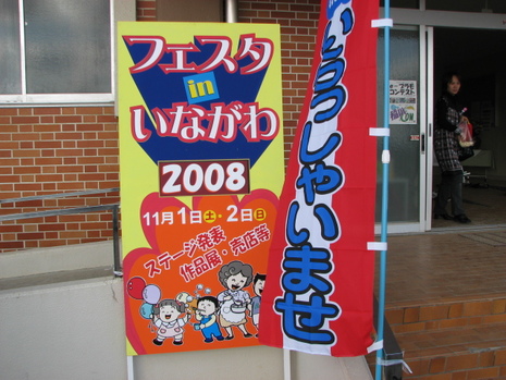 祭り、やってます!!