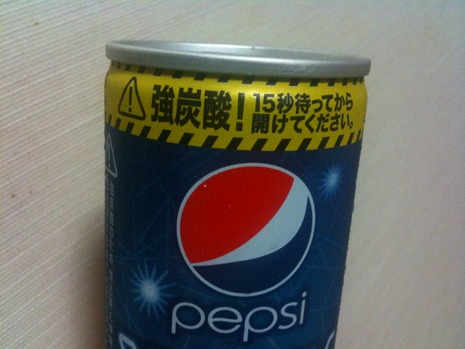 強ペプシ