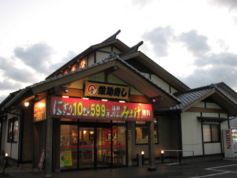 寿司の日