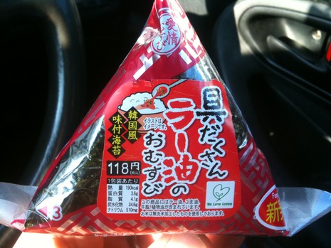 ラー油のおむすび