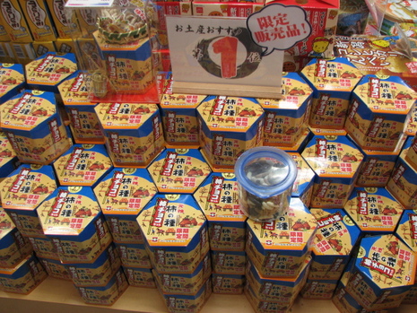 新潟旅行記-柿の種