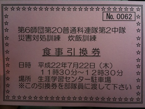 炊飯訓練