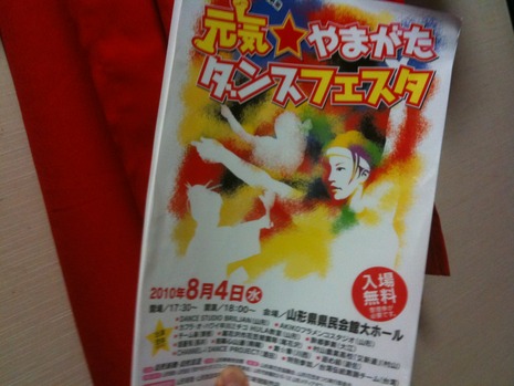 ダンスフェスタ・本番
