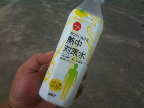 熱中対策水