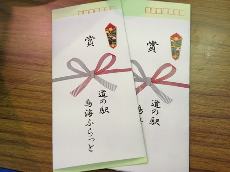 鱈ふぐ祭り…2