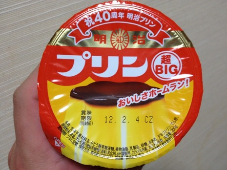プディング