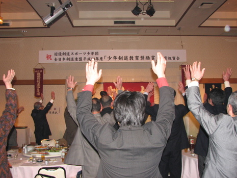 少年剣道教育奨励賞