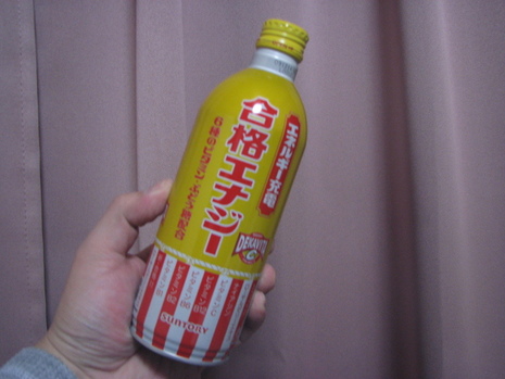 合格祈願