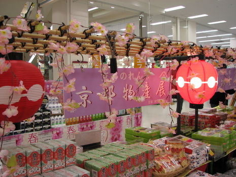 京都物産展