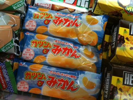 ガツンとみかん