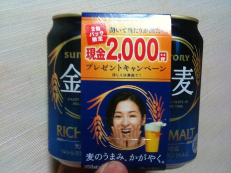 現金2000円