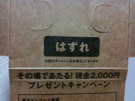 現金2000円