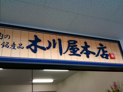 イカ天