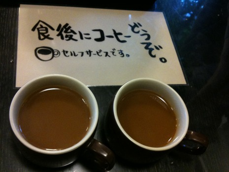 みどり食堂