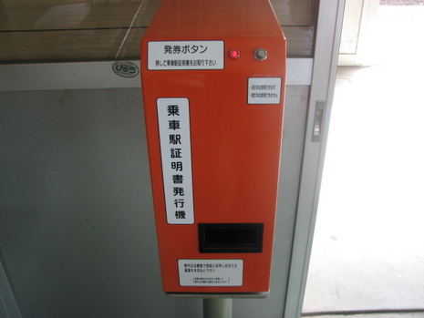 GW中に…⑤ 証明書