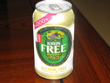 KIRIN FREE