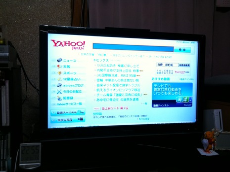 遂に地デジ化!!