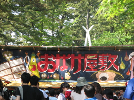 酒田祭り