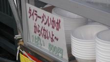 酒田祭り
