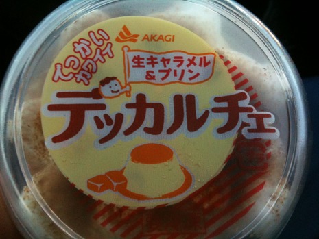 久しぶりアイス？