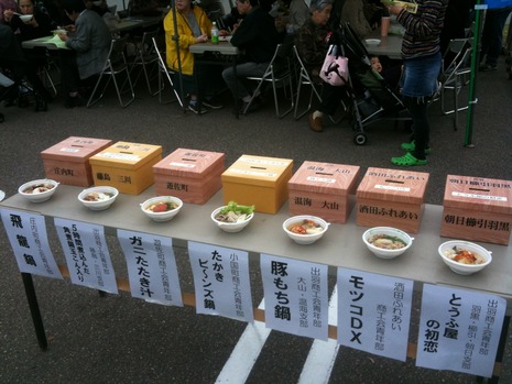 庄内 鍋バトル