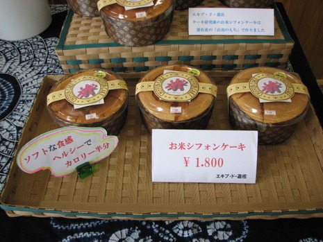 ゆざ街かどサロン