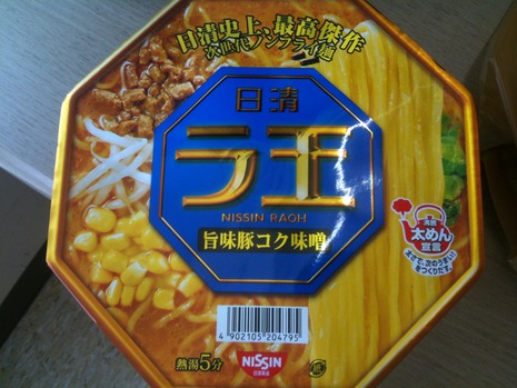 ラ王