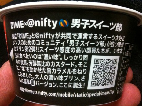 理想のプリン