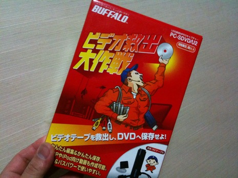DVD化