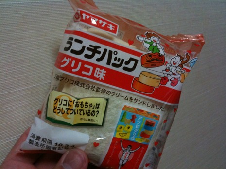 グリコ味