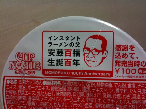生誕百年