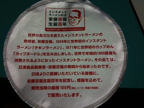 生誕百年