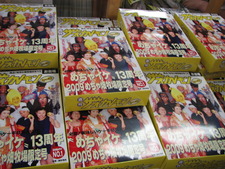 東京一人旅、時々二人…1