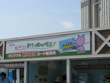 東京一人旅、時々二人…1
