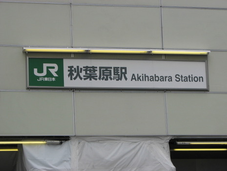 東京一人旅、時々二人…5