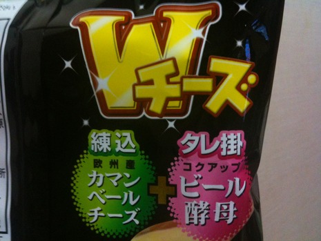 Wチーズ