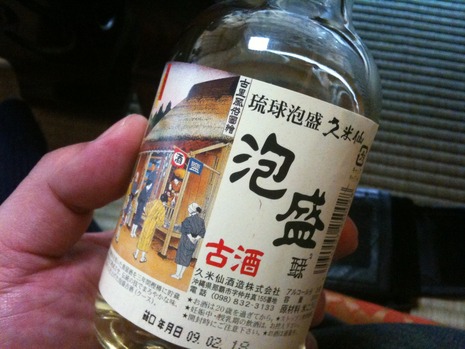 沖縄土産