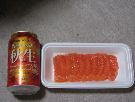 秋生・秋色