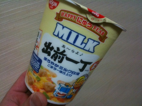 MILK