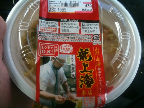龍上海