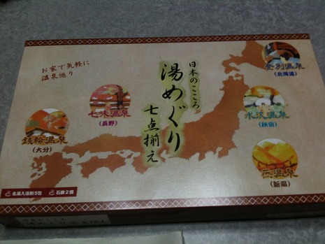 4等当選!!