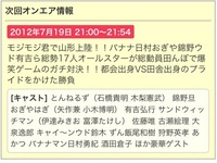 とんねるず 遂に放送