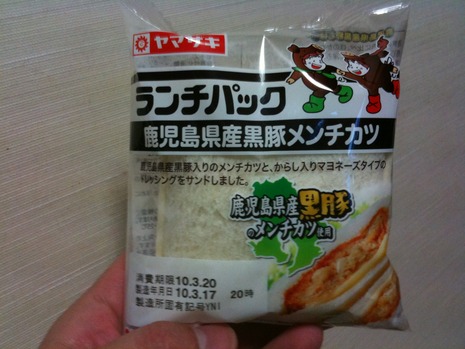 ランチパック