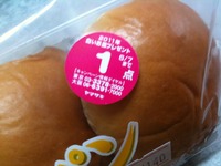 復活！！…２