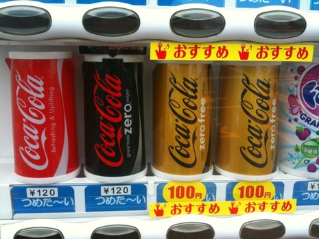 新コーラ