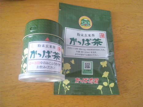 かっぱ茶