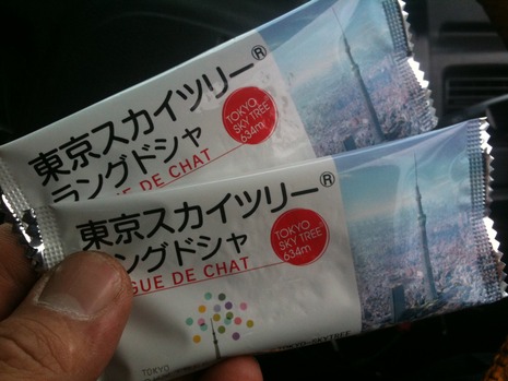 スカイツリー