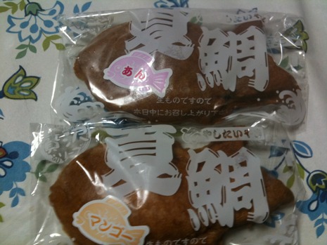冷たいたい焼き