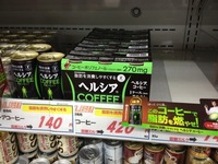 ヘルシアCoffee