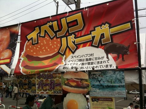 ヤートセ秋田祭…食道楽2